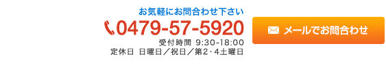 お問い合わせ